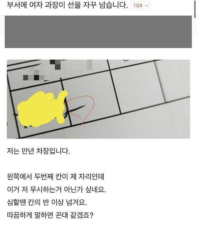 부서의 여자 과장이 자꾸 선 넘네요