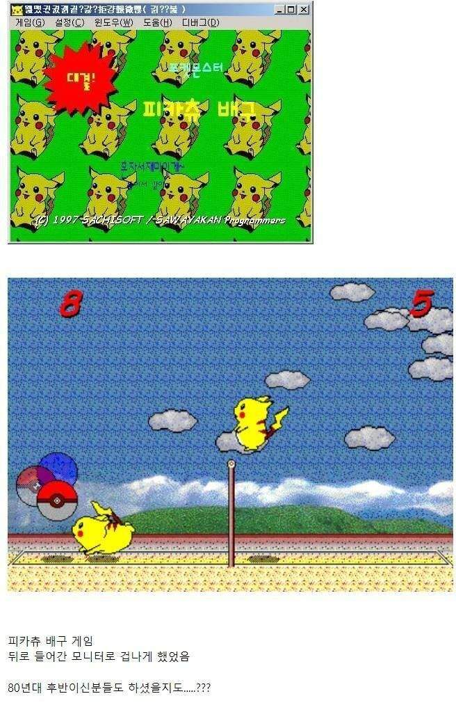 90년대생들 학교 컴퓨터로 몰래 했던 것