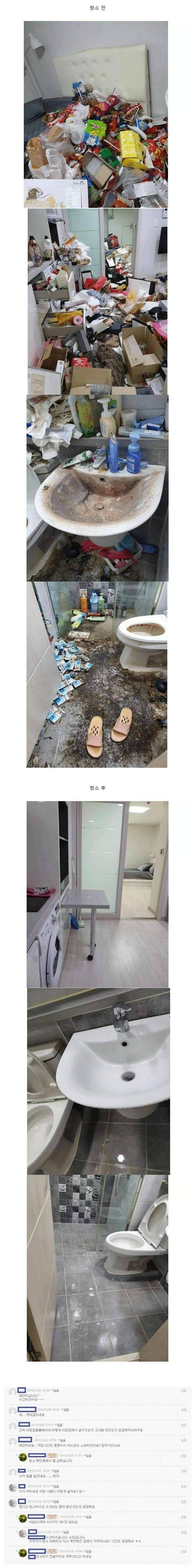 수고비 100만 원짜리 집 청소