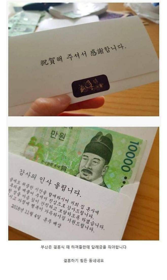 충격적인 부산의 결혼 문화