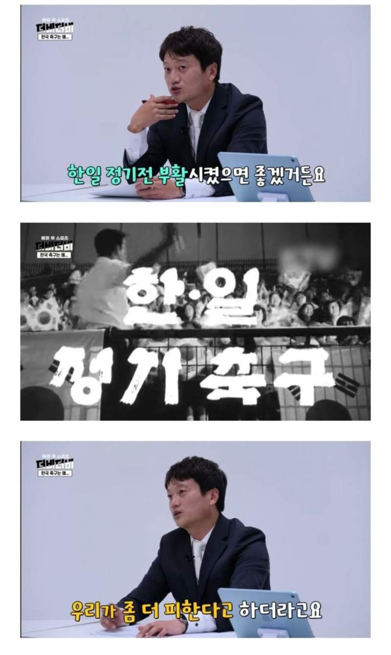 질까봐 겁나서 한일전 1군매치 거부한다는 한국 축구 협회.jpg