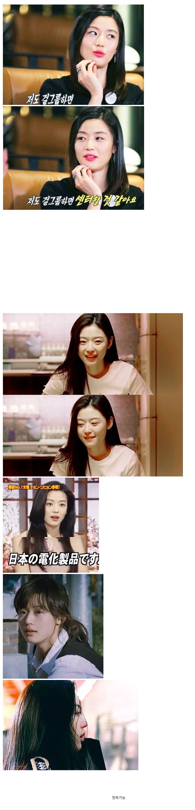 '저도 걸그룹하면 센터할꺼 같아요'