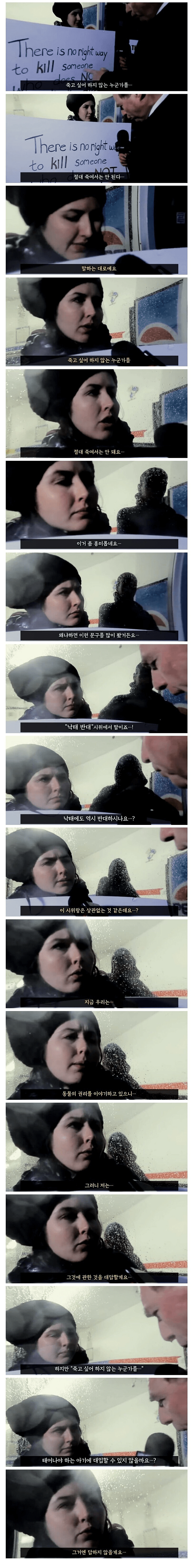 채식주의자는 낙태도 반대하는가?