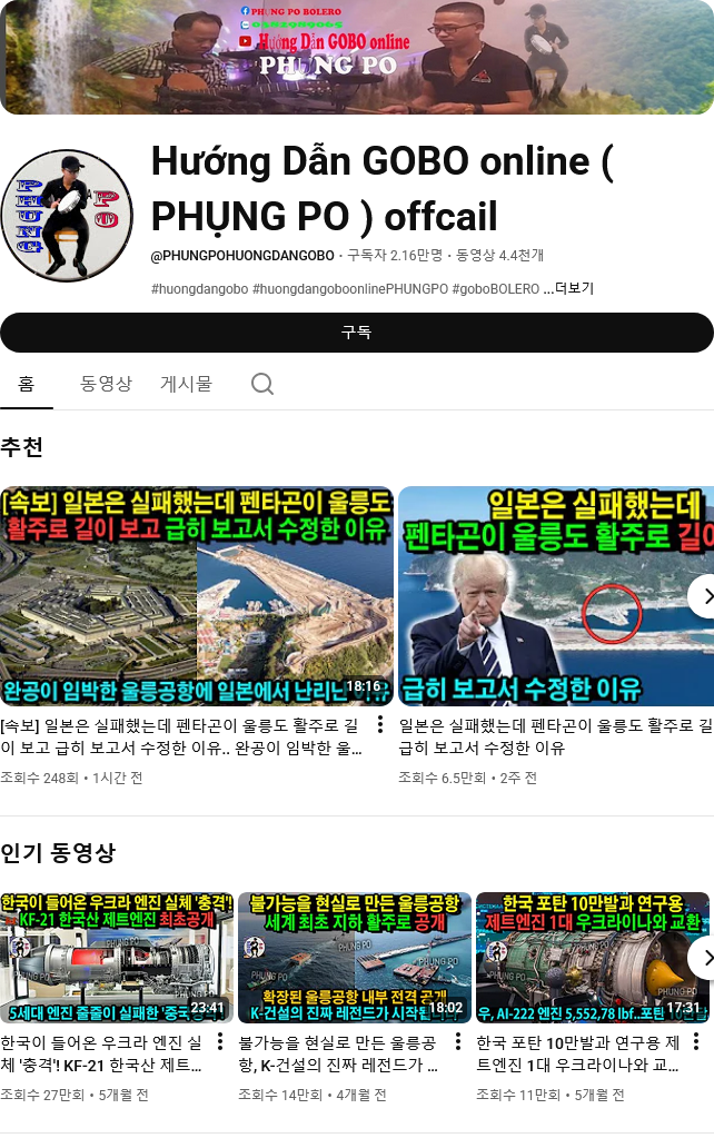 국뽕 유투버 근황