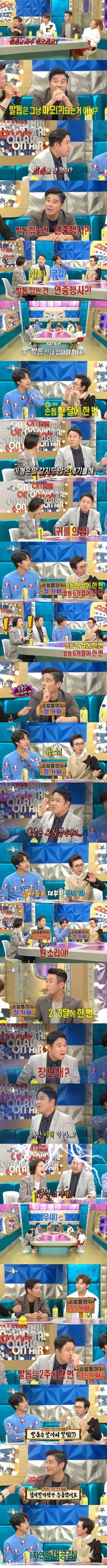 손톱 발톱 토론... 충격받은 김구라