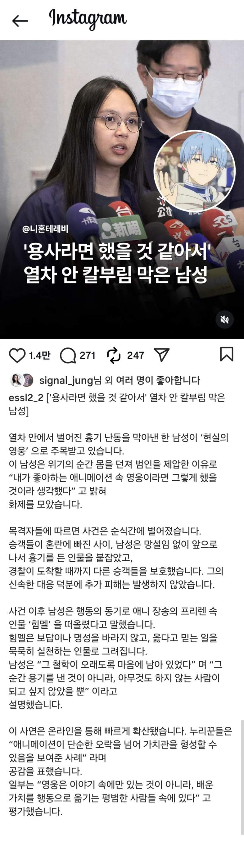 '힘멜'이라면 했을것이다