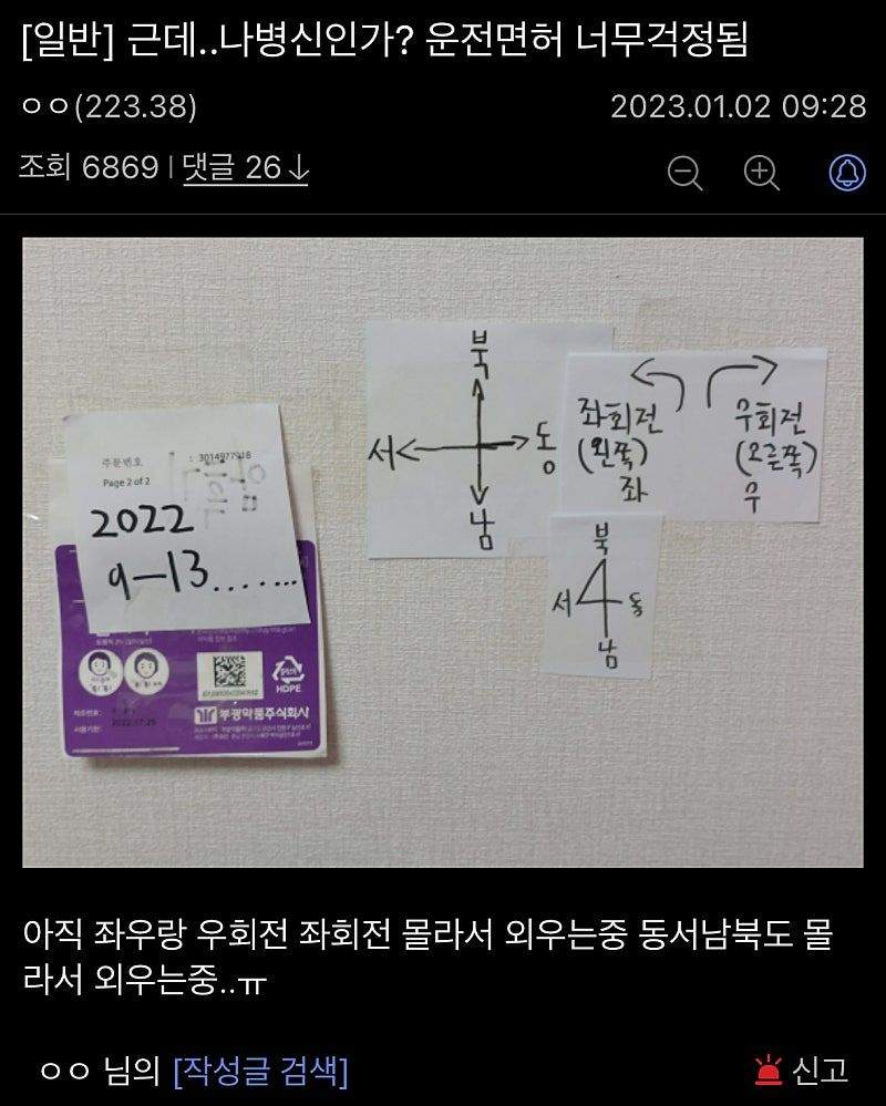 싱글벙글 살인면허