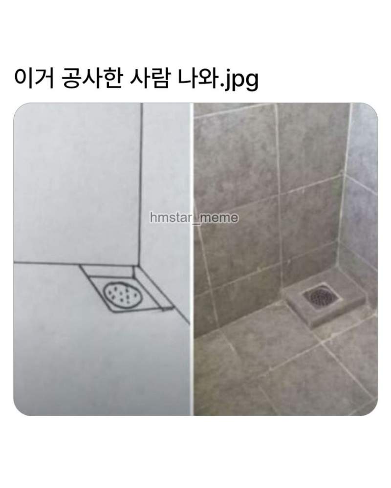 공사한 사람 다 나와