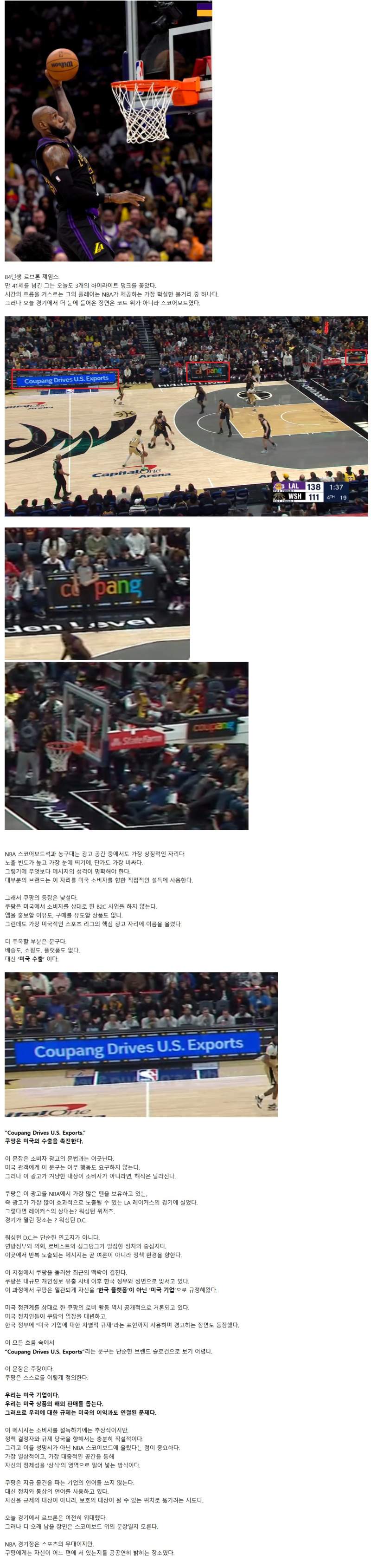 (펌) 미국에서 새로운 광고를 시작한 쿠팡