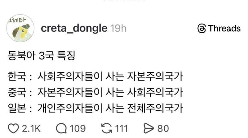 한짱왜 3국의 국가체제 특징