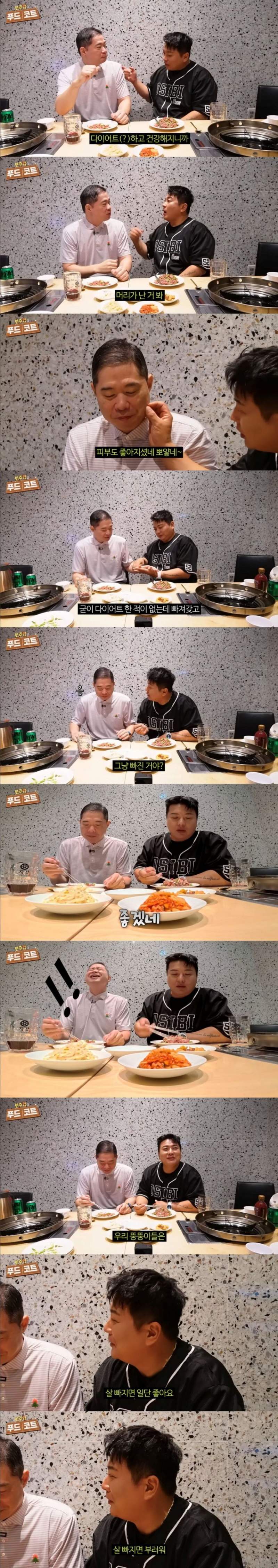 마음 고생해서 30kg 빠진 현주엽 부럽다는 김태균.JPG