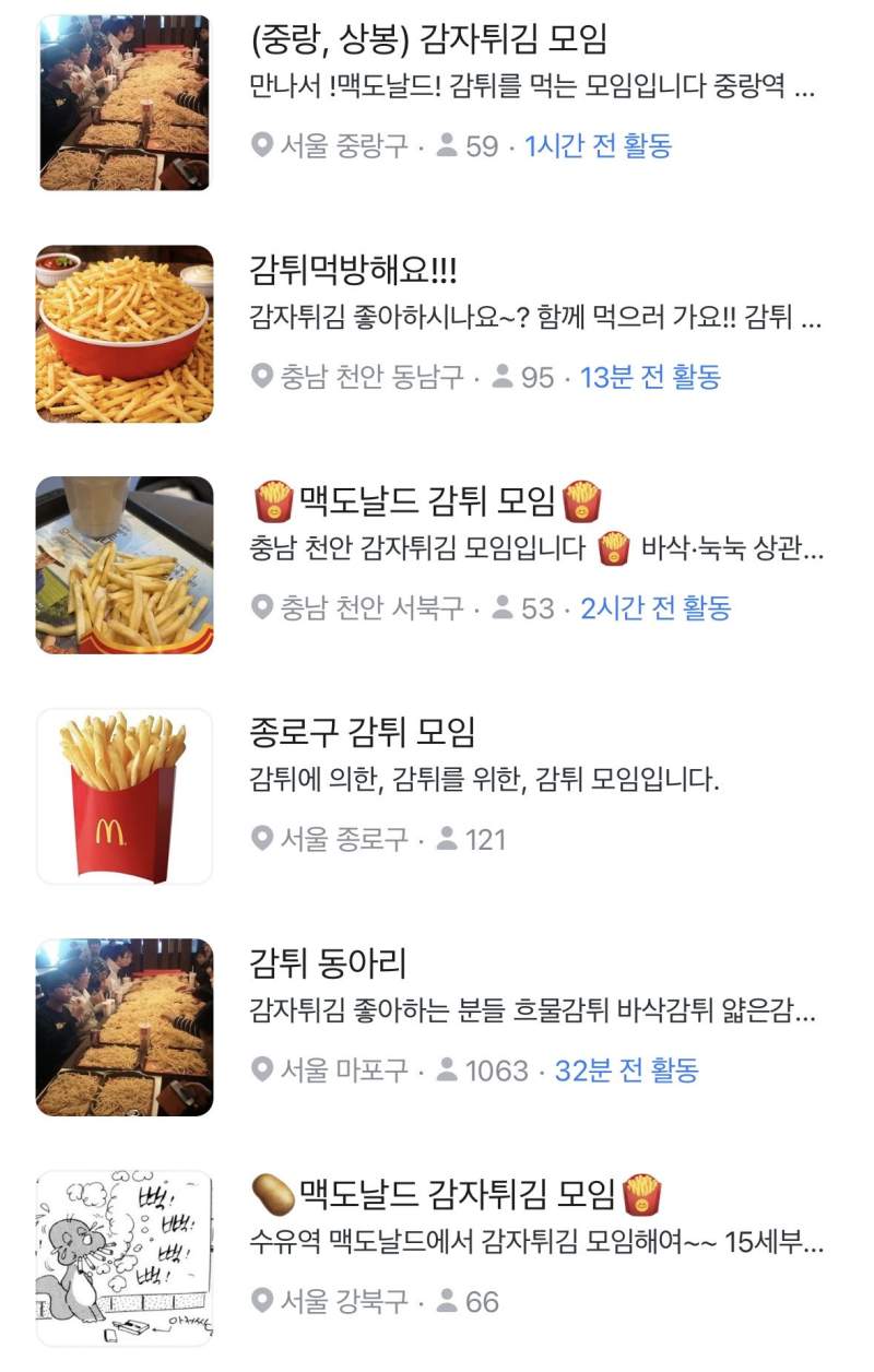 요즘 인기 많다는 당근 모임