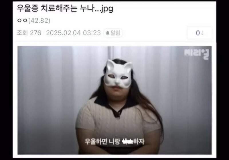 우울증 치료해주는 누나.jpg