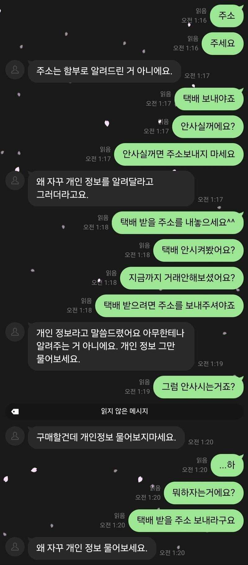 아니 어쩌라고?