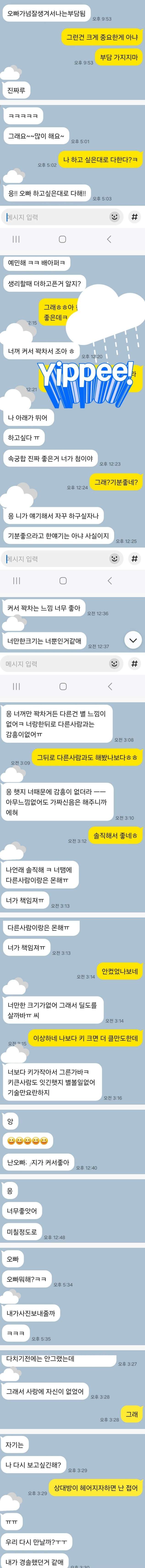 남자 거기가 크면 좋은 점