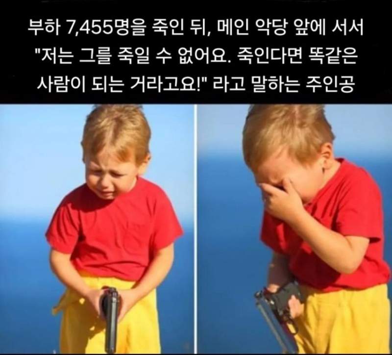 엄청 짜치는 복수물 주인공 유형
