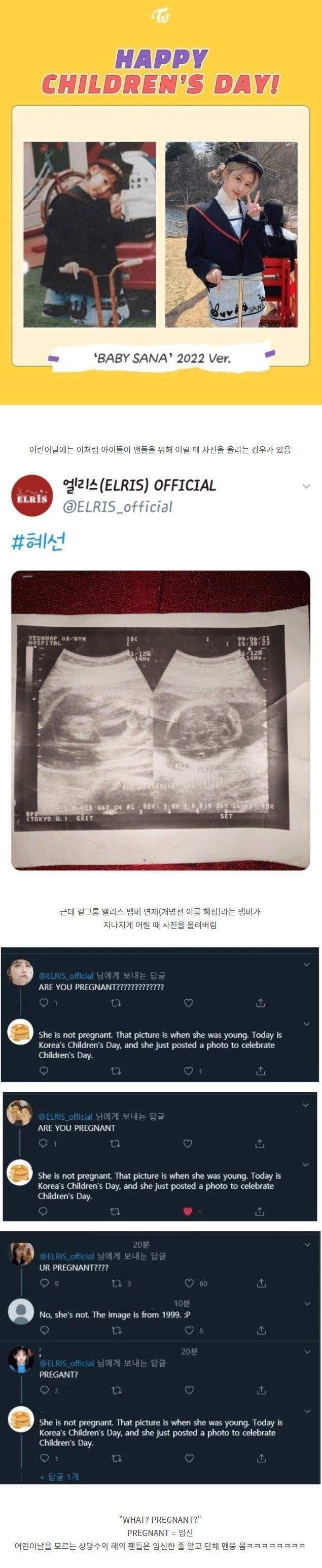 어린이날 걸그룹 대참사