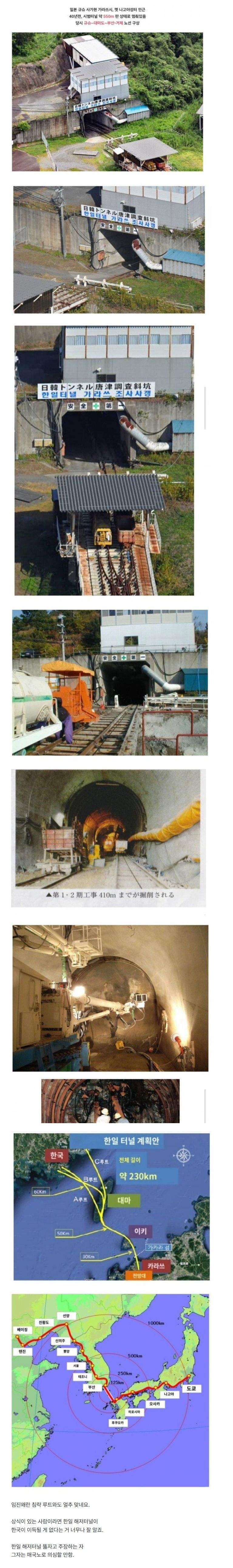 일본에 남아있는 한일 해저터널 입구