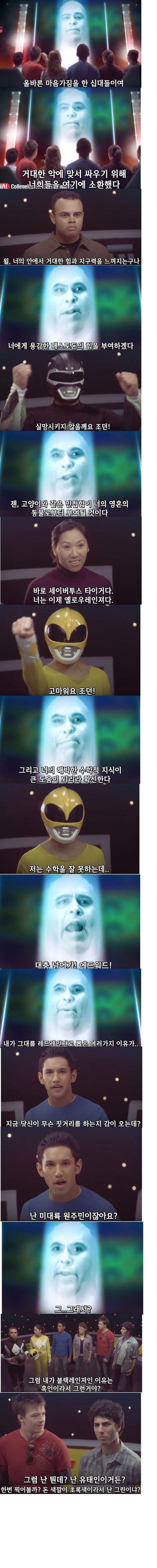 인종차별 레인져