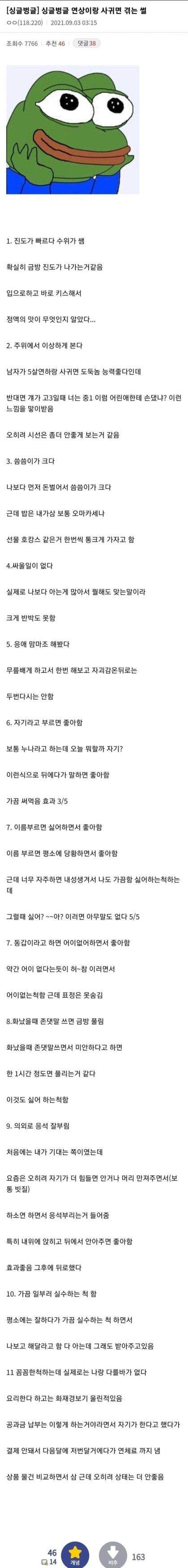 연상여친 경험 썰푼다