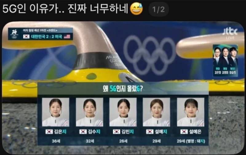 좀 너무하다 싶은 팀 이름의 유래