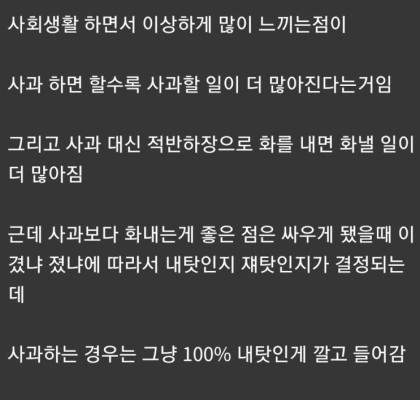 사회생활 하면서 의외로 많이 느끼는것