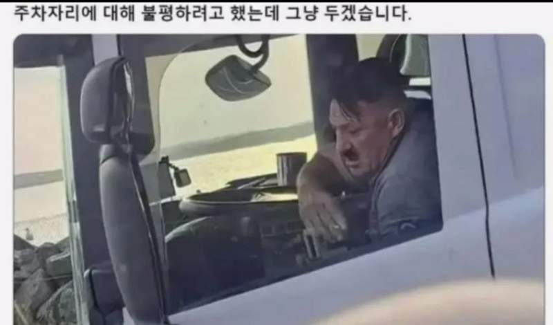 주차시비 걸려다 후퇴