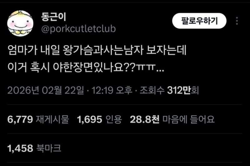 엄마가 영화보자는데