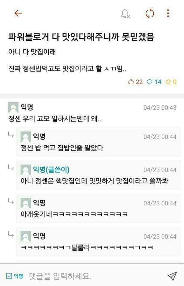 파워블로거 맛집 다 못믿겠다