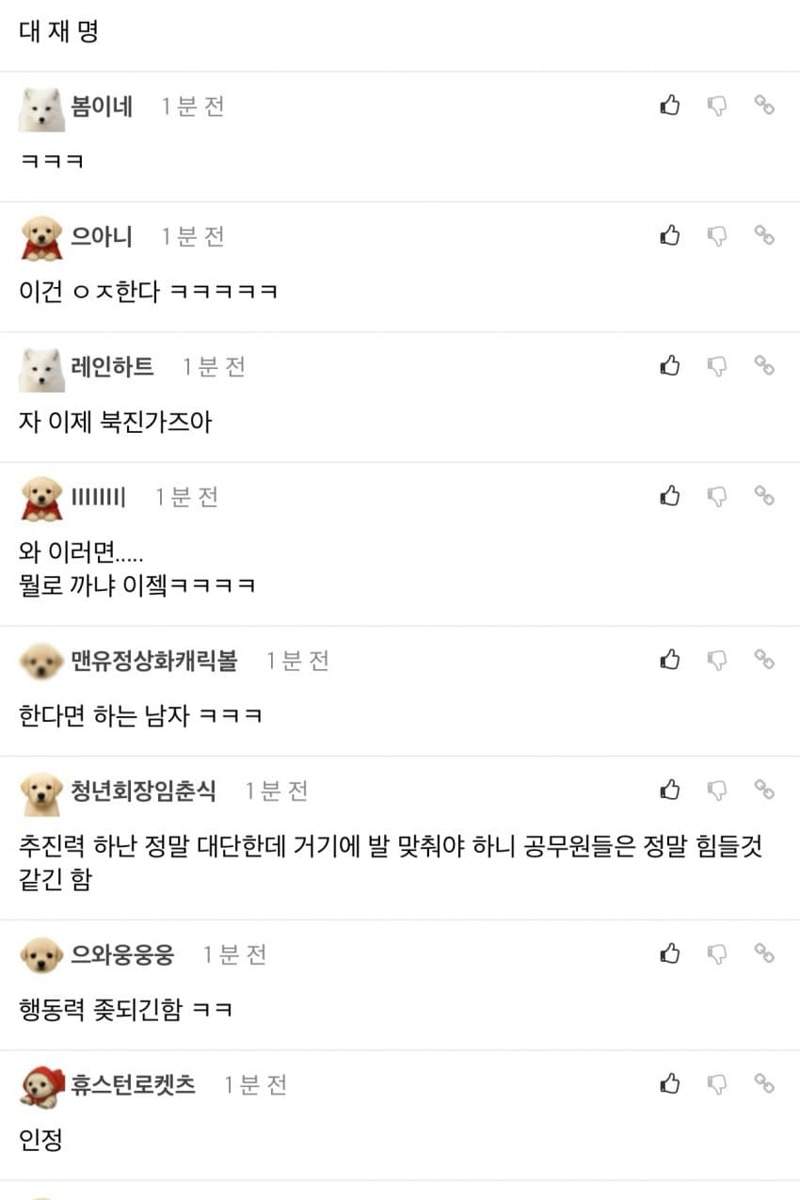 펨코 이재명 대통령 집 내놨다는 뉴스에