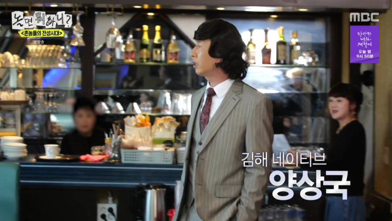 놀뭐 찐빼이 양상국