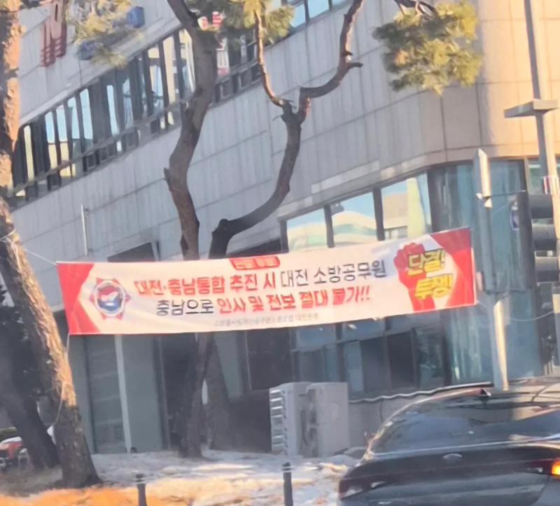 대전 소방공무원들 현재 난리난 상황