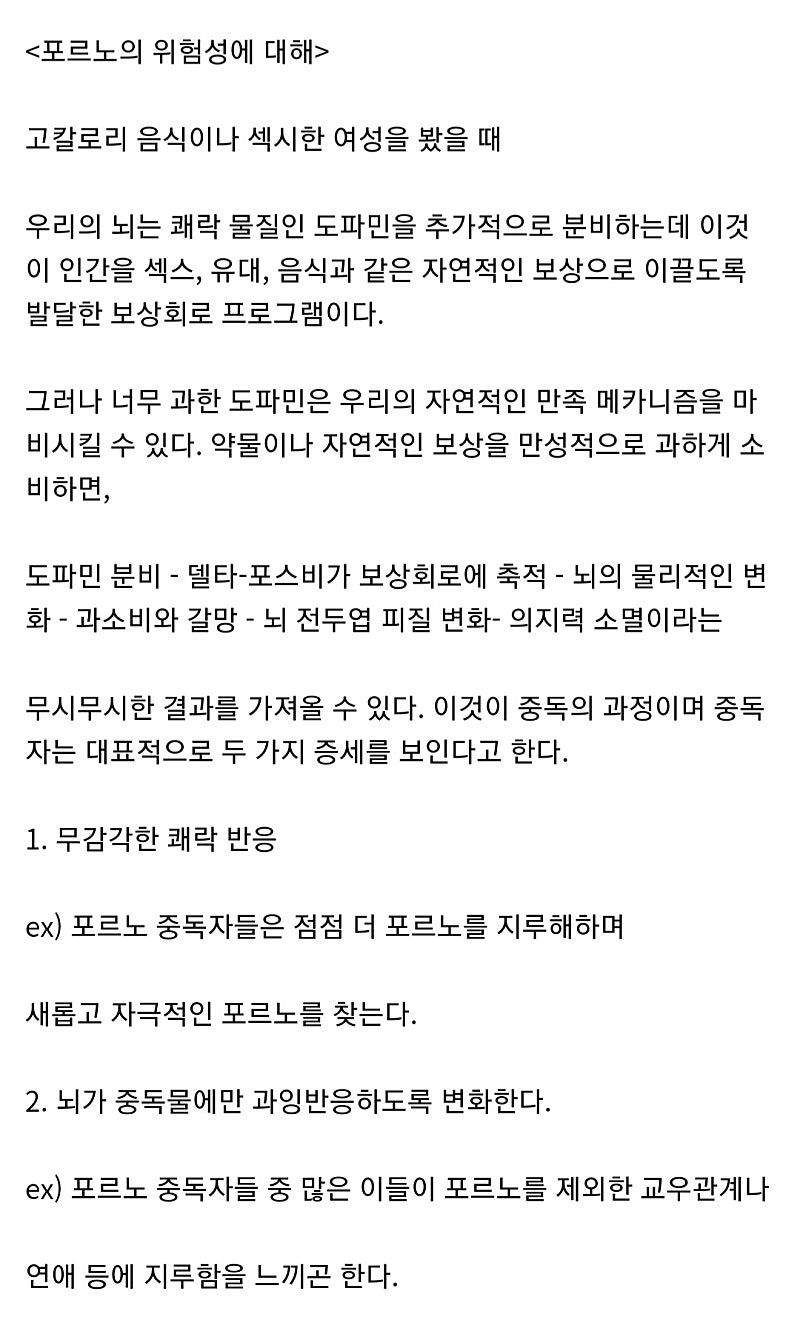 야동을 끊어야 되는 이유
