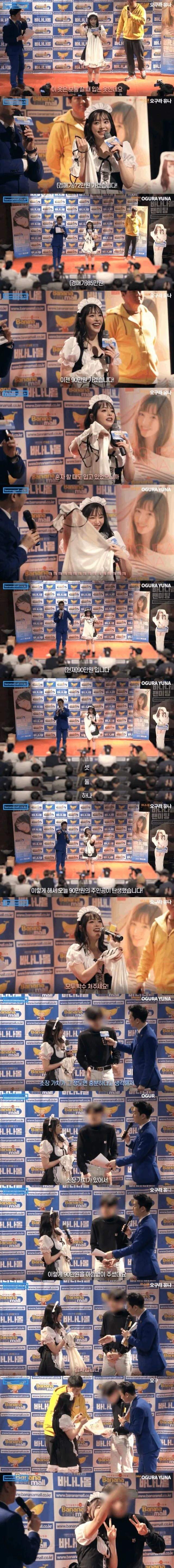 AV배우의 잠옷 경매