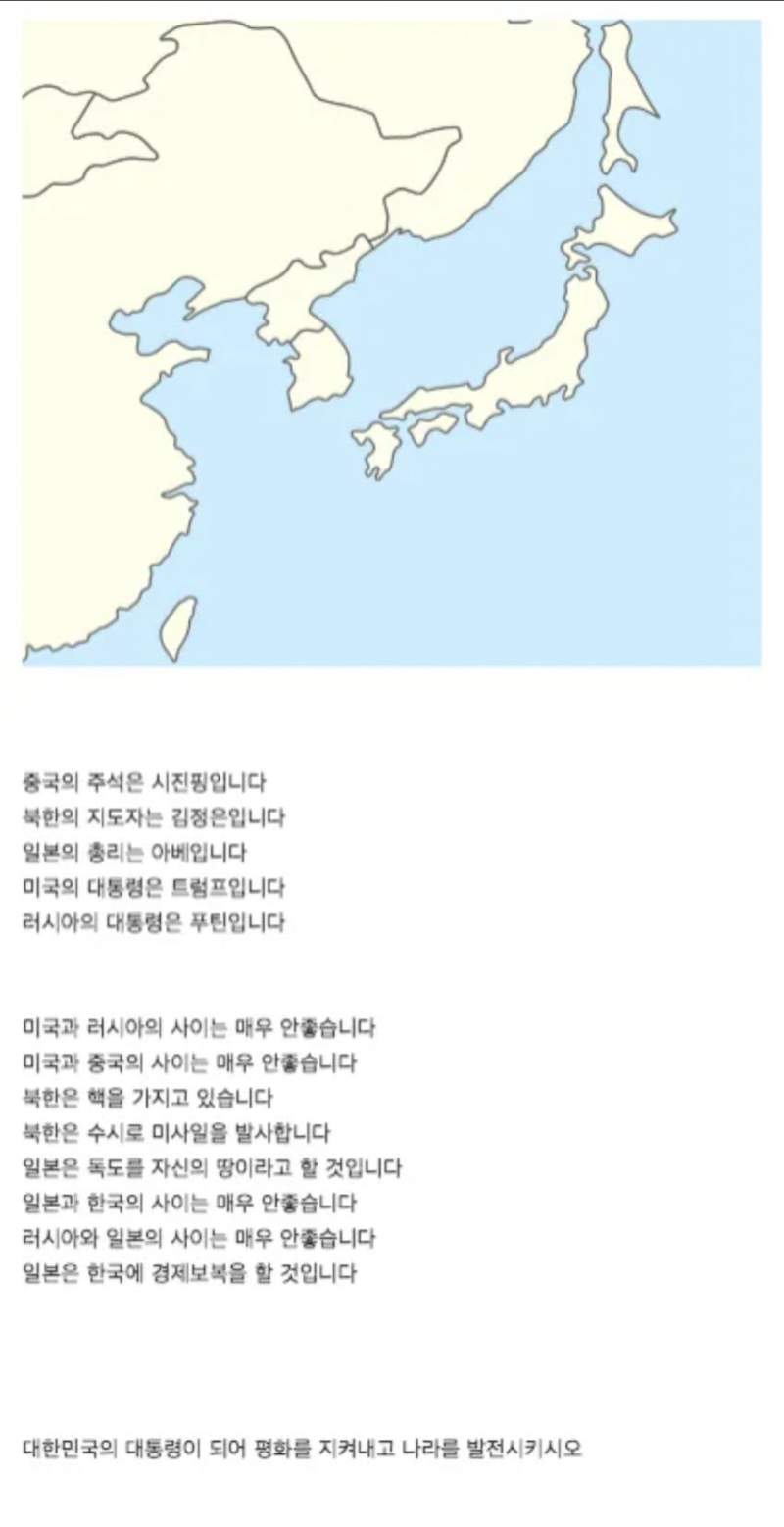 평화를 지켜내고 나라를 발전시키시오