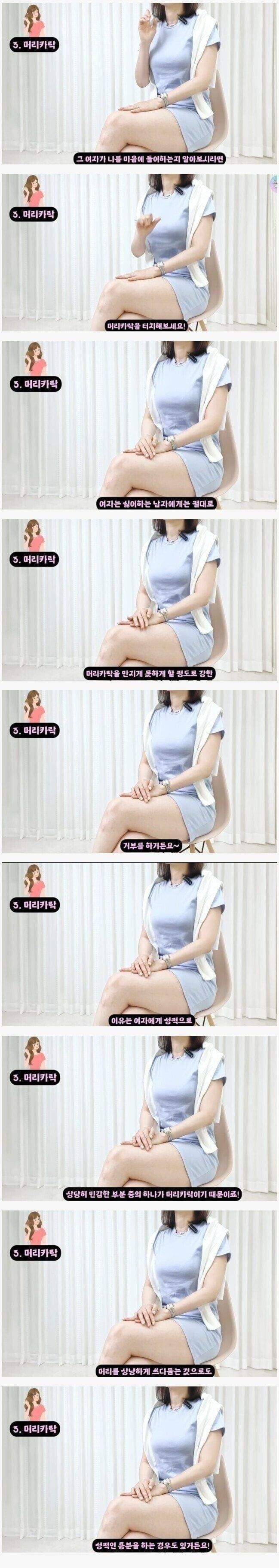 여자가 나를 좋아하는지 알아보는 방법