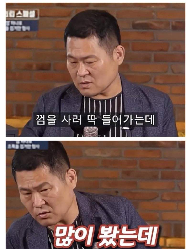 껌으로 수배중인 조폭 검거한 형사