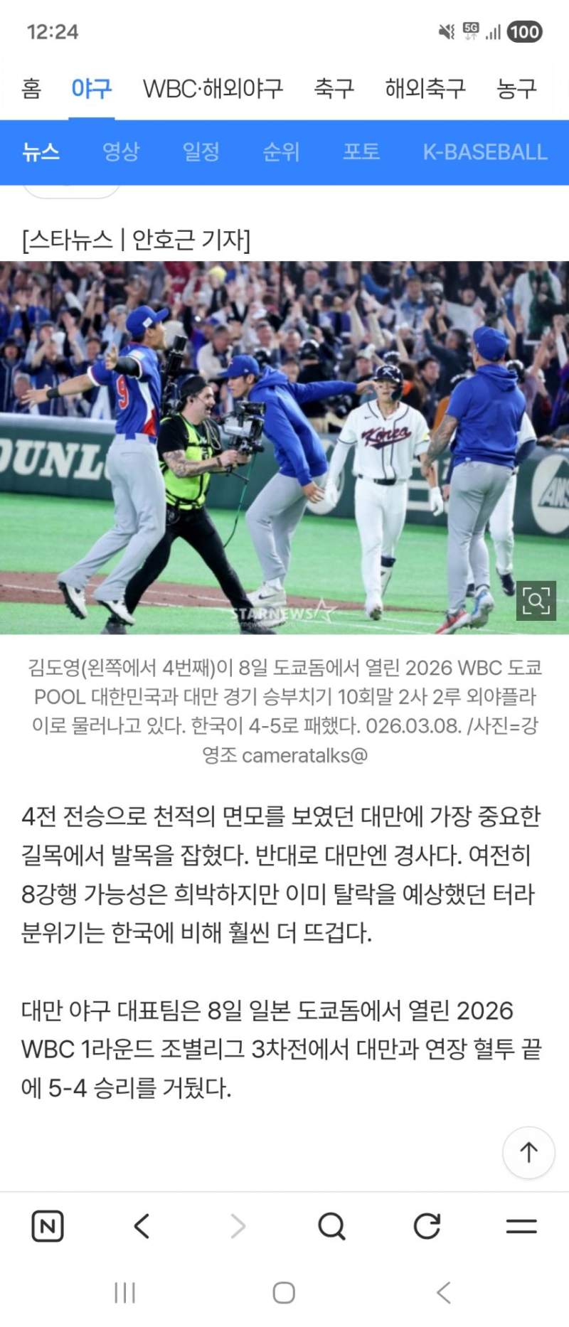 역시 기자는 아무나 하는게 맞음 [자필]