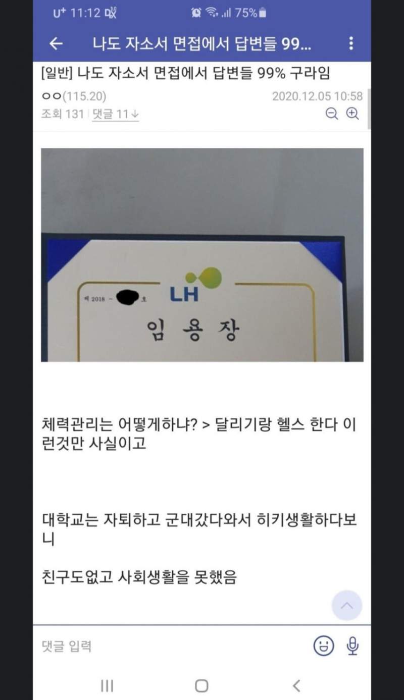 자소서면접 팁준다