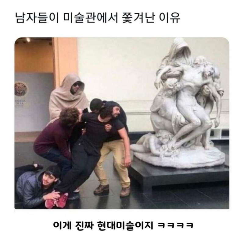 남자들이 미술관에서 쫓녀난 이유.jpg