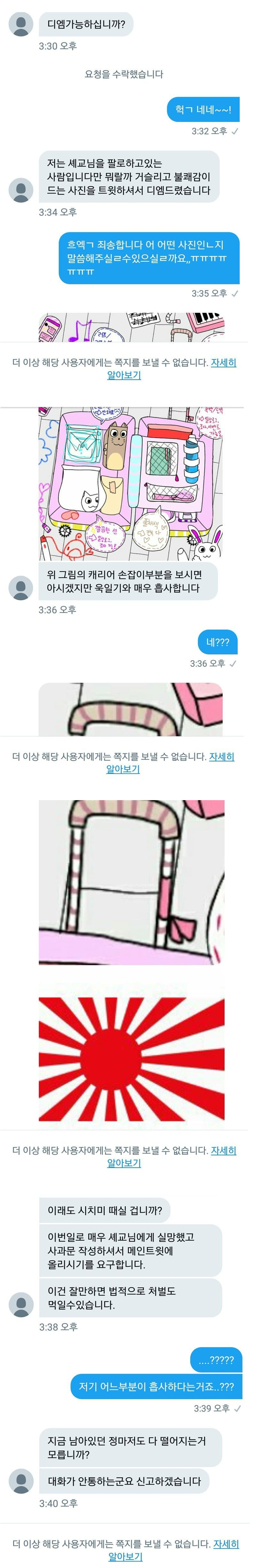 대화가 안통하네요 신고하겠습니다