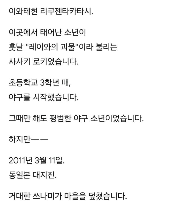 2011년 동일본 대지진으로 모든걸 잃었던 소년.jpg