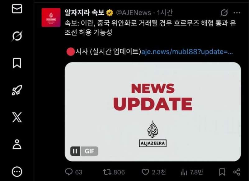 미국 긁기 전문 이란