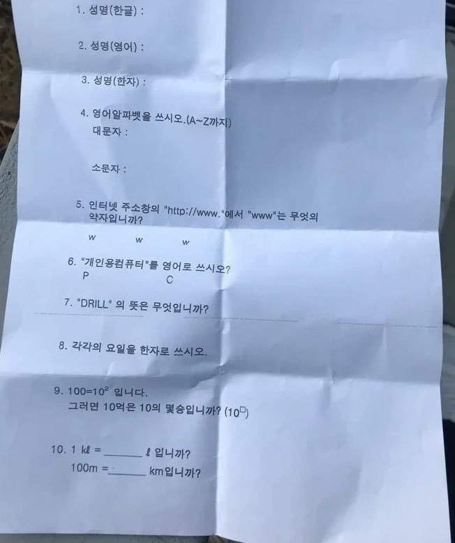 중소기업 입사문제  수준