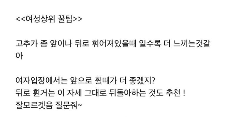 ㄲㅊ는 휘어진게 좋은 이유.jpg