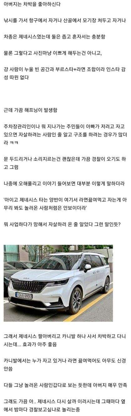 아버지가 제네시스 팔고 카니발 산 이유