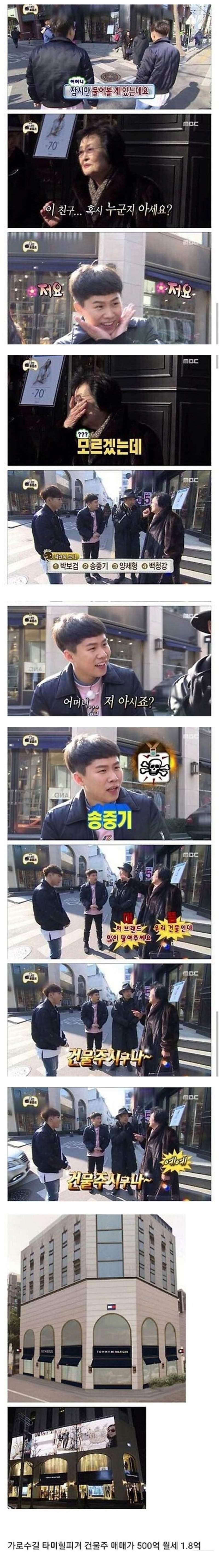 무한도전에 나왔었던 건물주 할머니.jpg