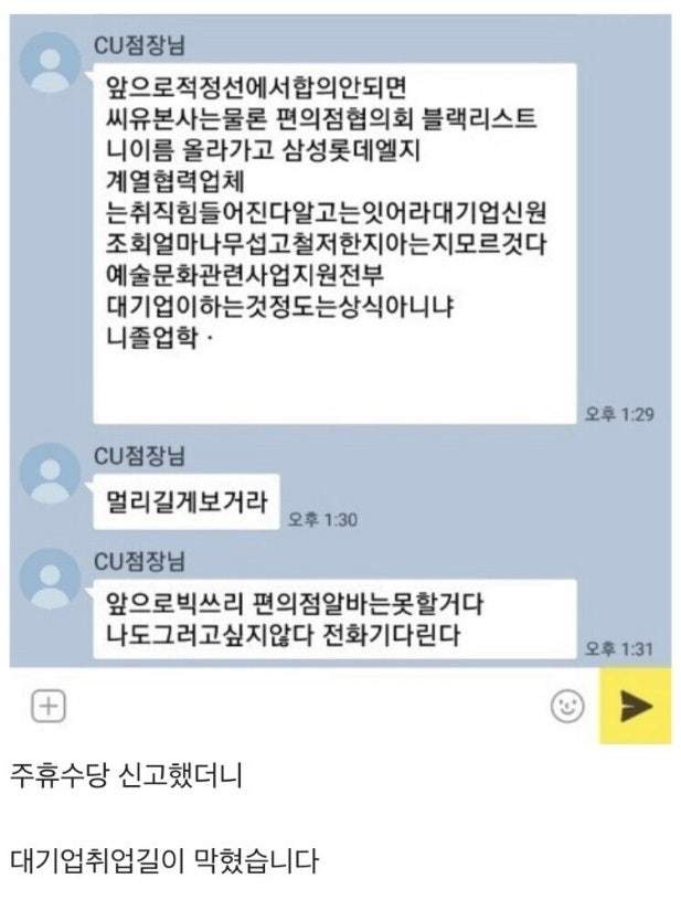 대기업 취업길이 막혀버렸다
