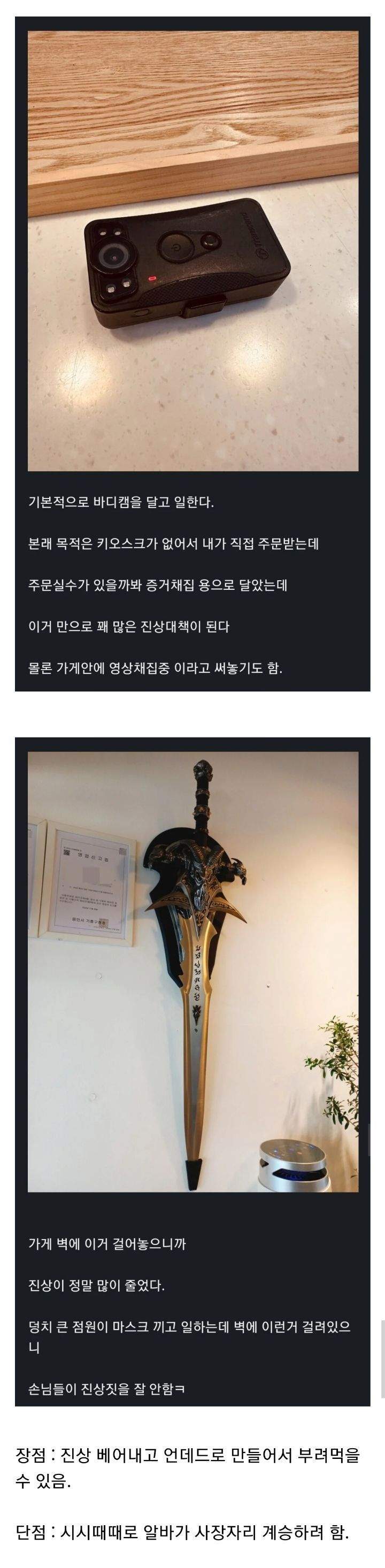 어느 카페의 진상 퇴치법