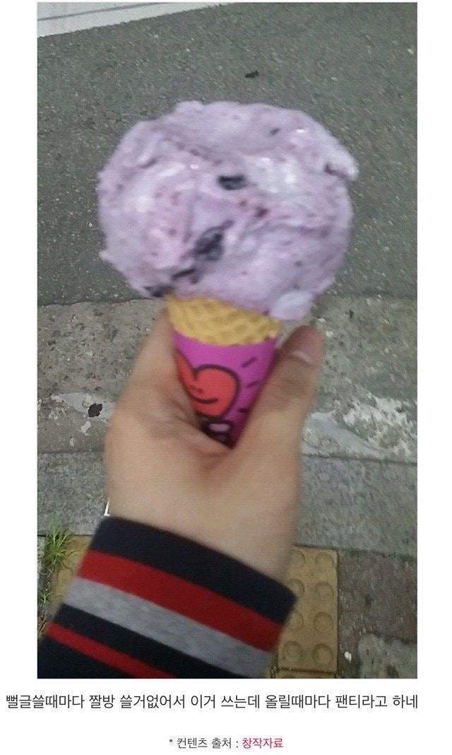 뭐??이게 팬티로 보인다고?